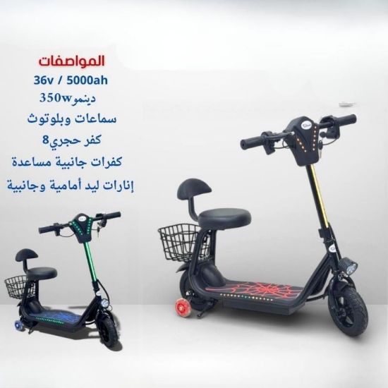 صورة سكوتر ممتع وآمن للأطفال